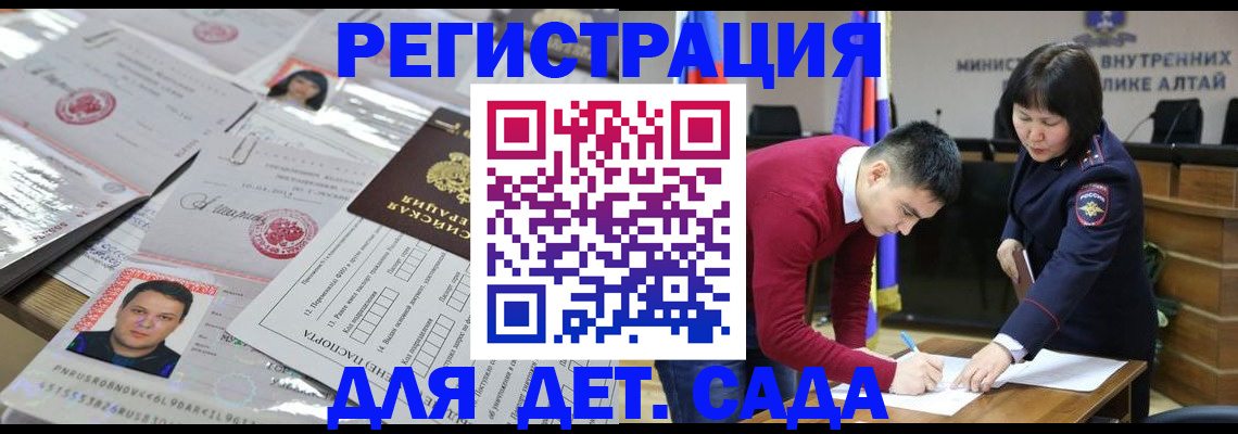 прописка штамп в Слюдянке