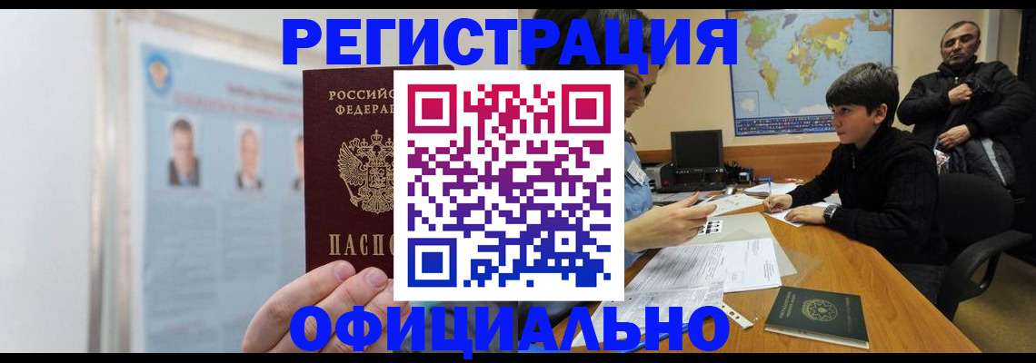 прописка поиск в Слюдянке