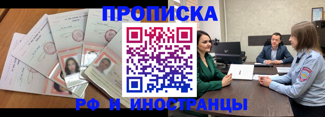 регистрация в Слюдянке